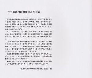 p2小豆島農村歌舞伎保存と上演